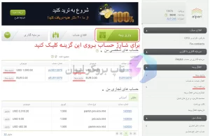 شارژ الپاری با تاپ چنج ، شارژ الپاری از طریق تاپ چنج ، واریز و برداشت با کیف پول TC 