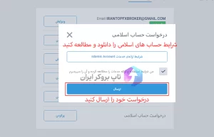 بروکر لایت فارکس 01 LiteFinance Irantopbrokers Pic 19