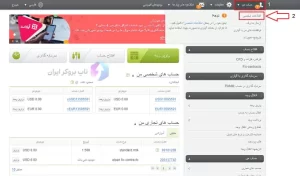 نحوه ثبت نام آلپاری ، نحوه ثبت نام بروکر آلپاری ، آموزش افتتاح حساب آلپاری ، آموزش بروکر فارکس