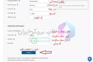 آموزش ثبت نام روبو فارکس ، افتتاح حساب روبو فارکس ، دریافت بونوس روبو فارکس ، آموزش وریفای روبوفارکس