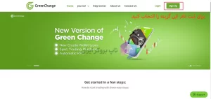 آموزش صرافی تاپ چنج ، green exchange صرافی ، green change فارسی ، صرافی green change صفحه اصلی