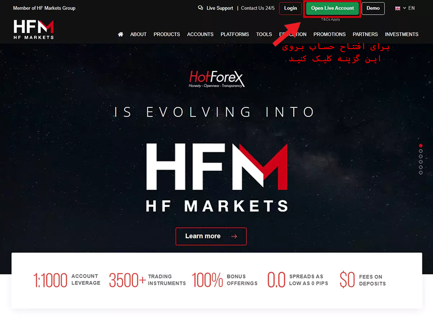 ثبت نام در هات فارکس برای ایرانیان ،ثبت نام در بروکر هات فارکس ، صفحه ی اصلی بروکر HFM