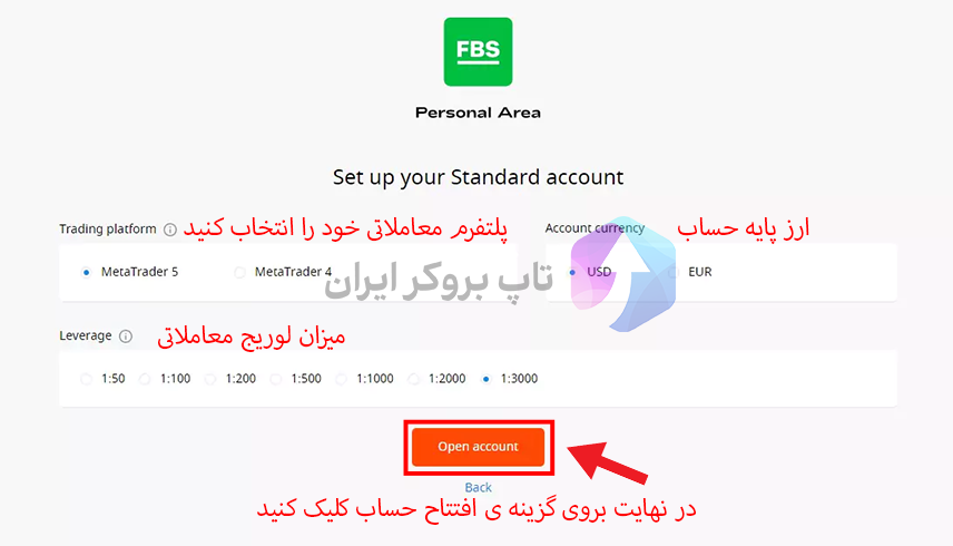 افتتاح حساب در بروکر fbs ، بروکر fbs برای ایرانیان ،ثبت نام بروکر fbs