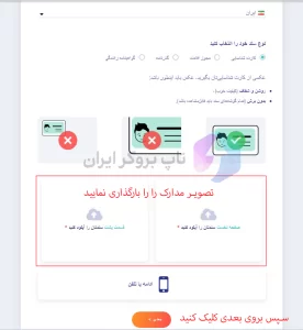 احراز هویت Aron Group برای ایرانیان ، آموزش تصویری احراز هویت در آرون گروپس ، اورود به آرون گروپ