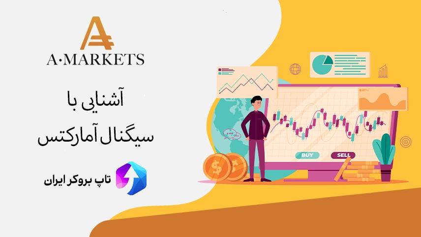 🔥دریافت سیگنال آمارکتس – بررسی اتوچارتیست آمارکتس