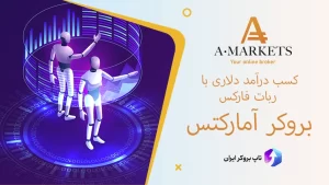 نصب اکسپرت آمارکتس در متاتریدر ، اکسپرت آمارکتس ،معامله خودکار فارکس در آمارکتس