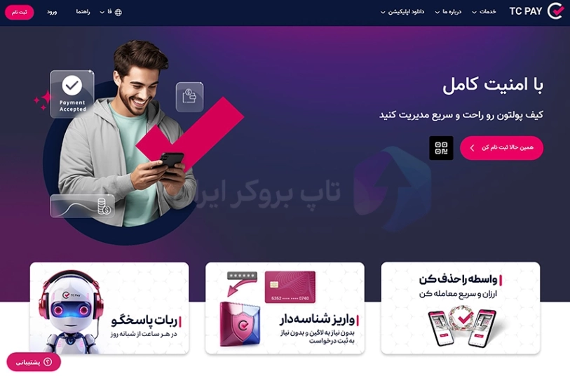 ورود به تاپ چنج login، ورود به تاپ چنج بدون فیلتر، سایت بدون فیلتر تاپ چنج