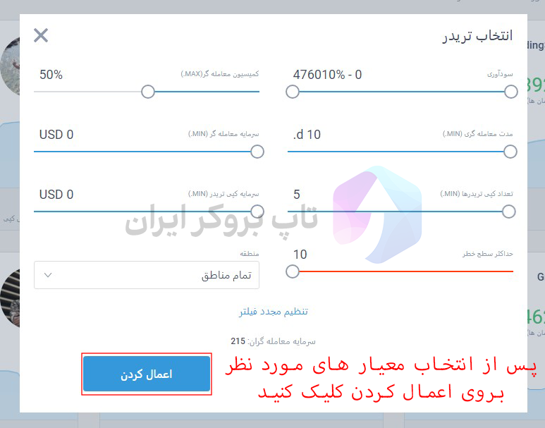 آموزش کپی ترید در لایت فارکس ،نحوه کپی ترید لایت فارکس ، بهترین کپی تریدر فارکس