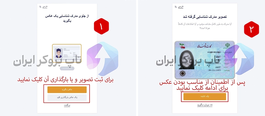 آموزش احراز هویت آمارکتس برای ایرانیان، احراز هویت آمارکتس amarkets، وریفای کردن حساب امارکتس 