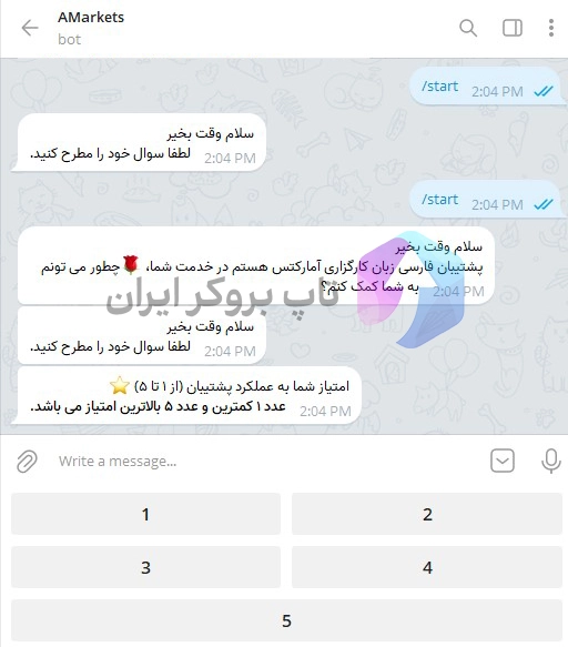 ارتباط با پشتیبانی آمارکتس، تماس با پشتیبانی بروکر آمارکتس، پشتیبانی بروکر امارکتس فارسی در تلگرام