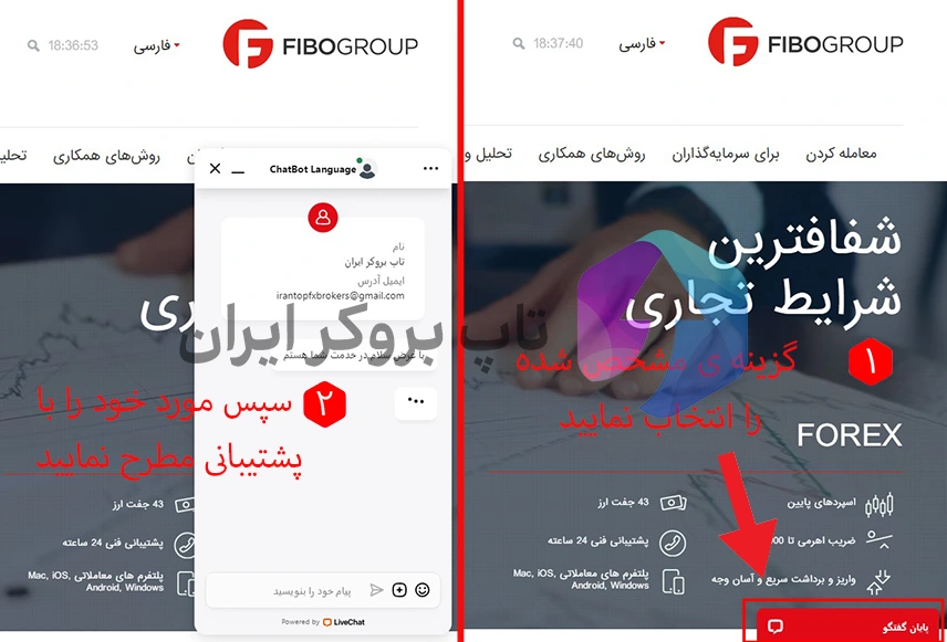 پشتیبانی فیبو گروپ itfxb460 fibogroup supports irantopfxbrokers pic 02