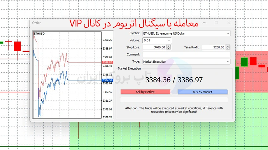 سیگنال اتریوم تلگرام تاپ بروکر ایران، سیگنال لحظه ای اتریوم، کانال سیگنال اتریوم تاپ بروکر ایران ،سیگنال خرید و فروش اتریوم