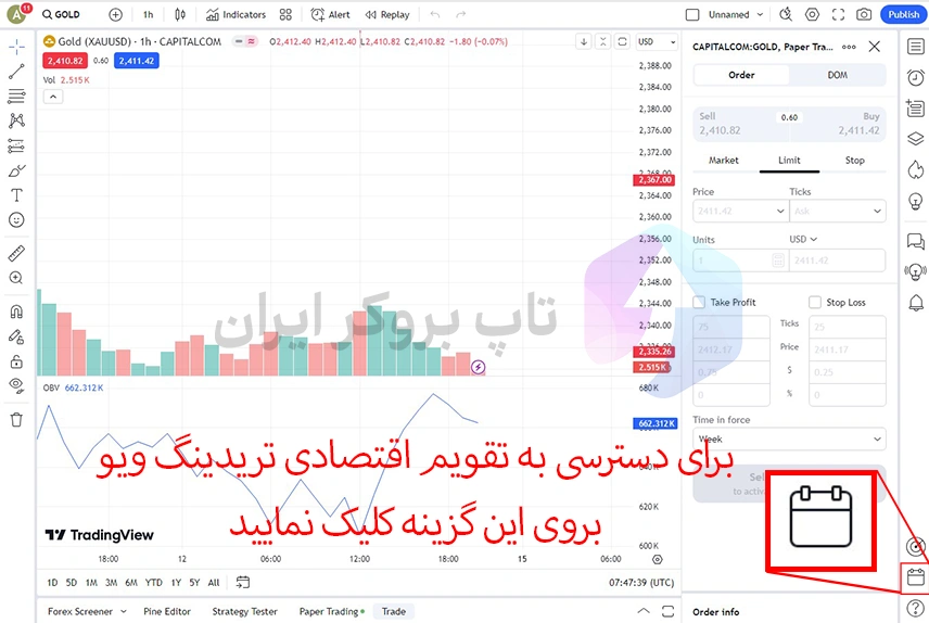 تقویم اقتصادی در تریدینگ ویو، تقویم اقتصادی فارکس در تریدینگ ویو، تقویم اقتصادی تریدینگ ویو