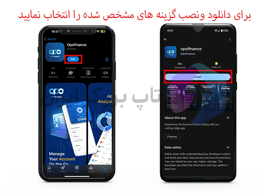 دانلود برنامه اپوفایننس، اپلیکیشن بروکر اوپو فایننس، دانلود اوپو فایننس 